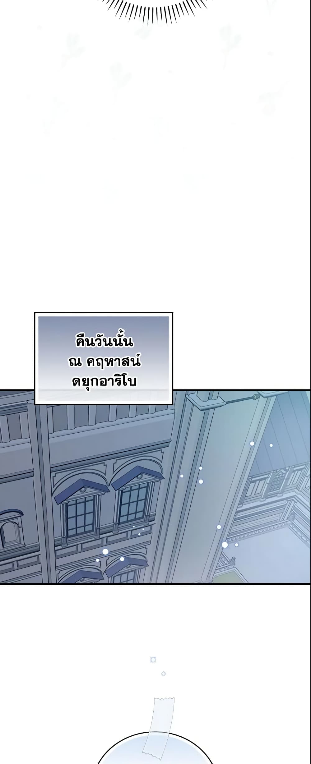 อ่านการ์ตูน Finding My Father’s Son 28 ภาพที่ 39