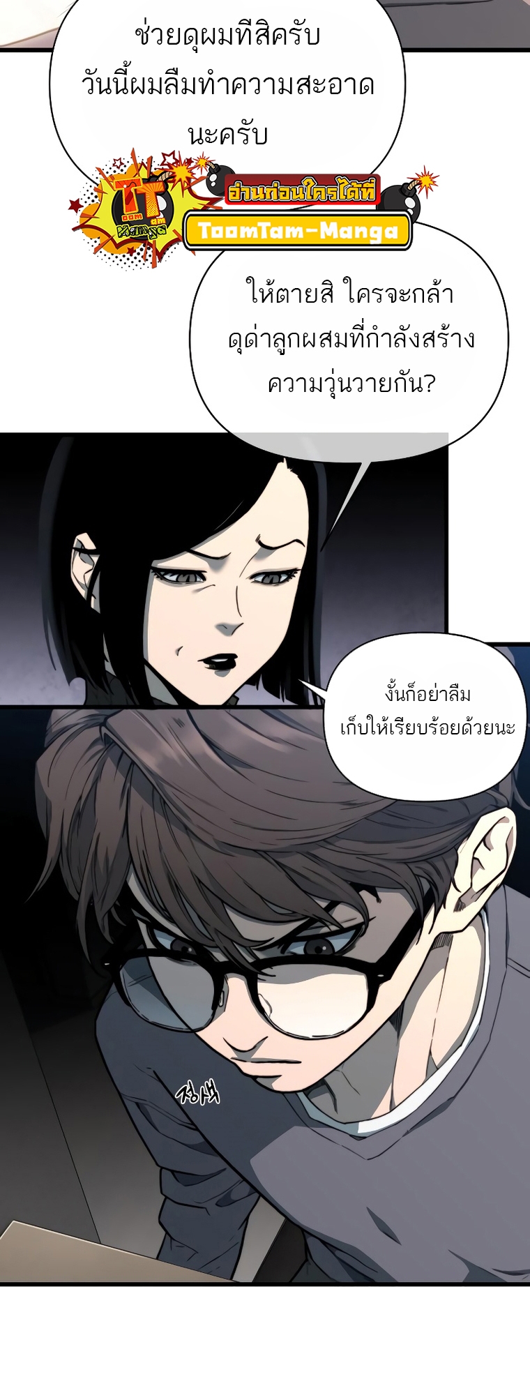 อ่านการ์ตูน Hybrid 11 ภาพที่ 49