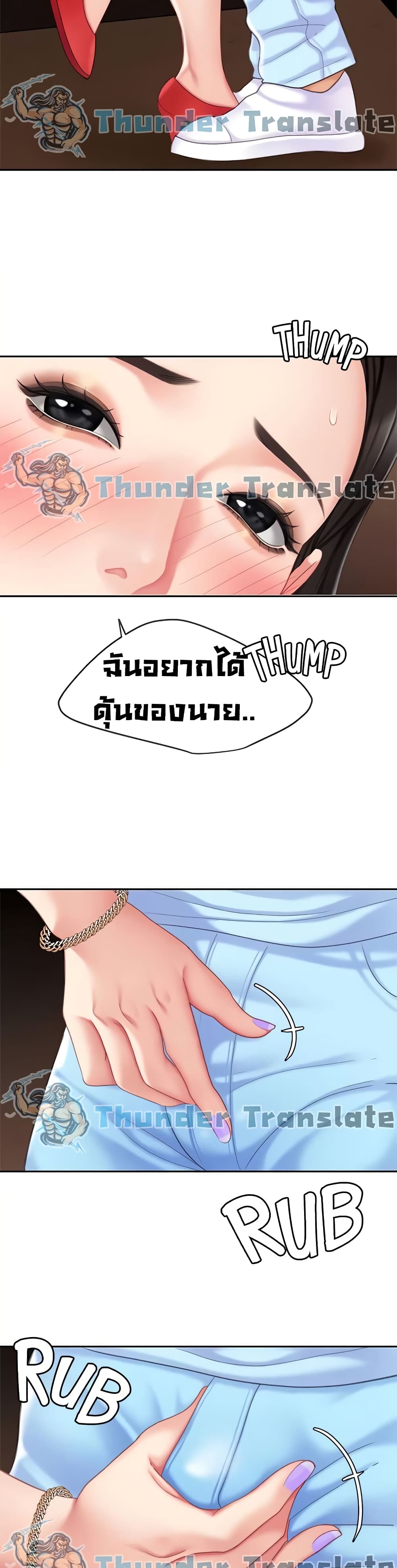 อ่านการ์ตูน I Want A Taste 21 ภาพที่ 38