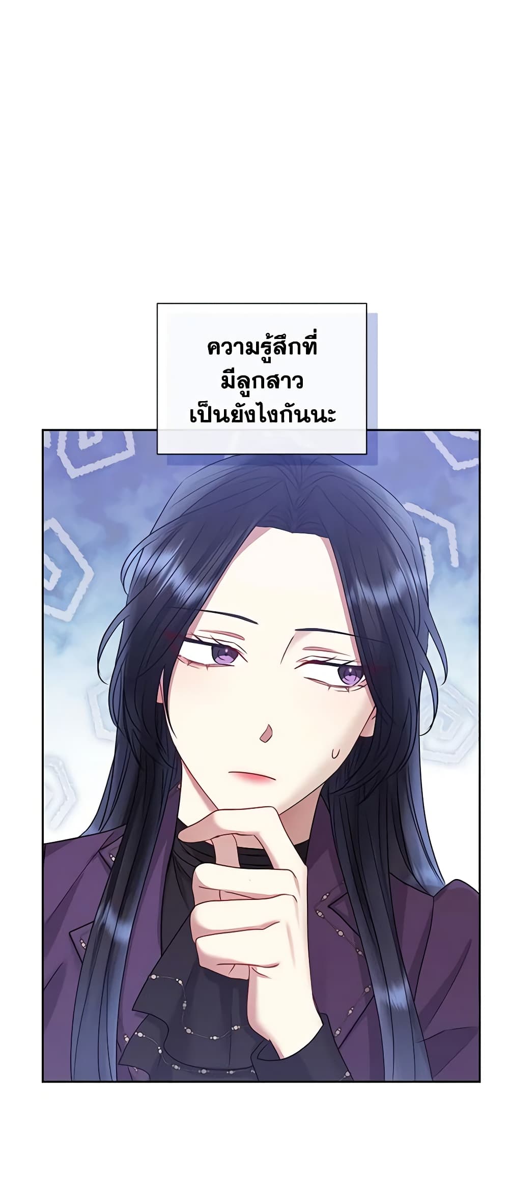 อ่านการ์ตูน I’m A Villainess, But I Picked Up the Male Lead 57 ภาพที่ 25