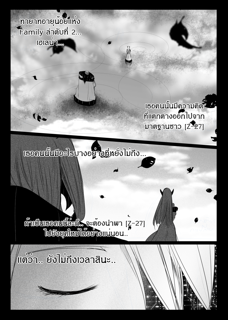 อ่านการ์ตูน Path A waY 140 ภาพที่ 16