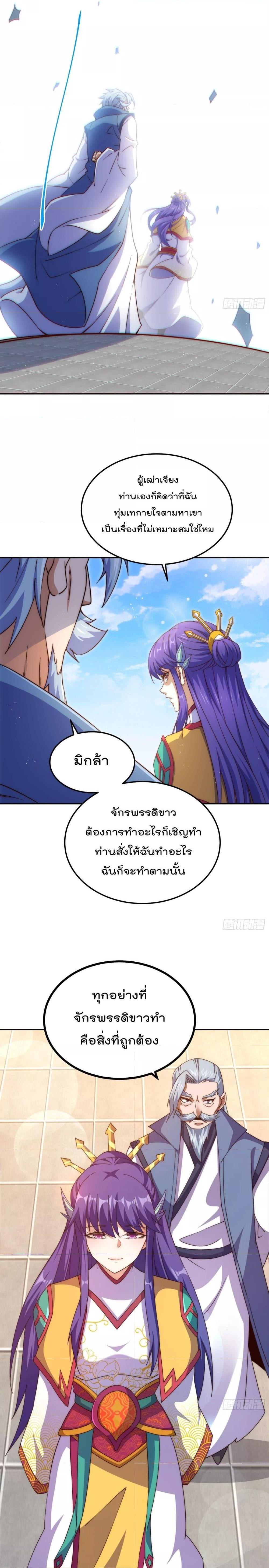 อ่านการ์ตูน Who is your Daddy 224 ภาพที่ 12