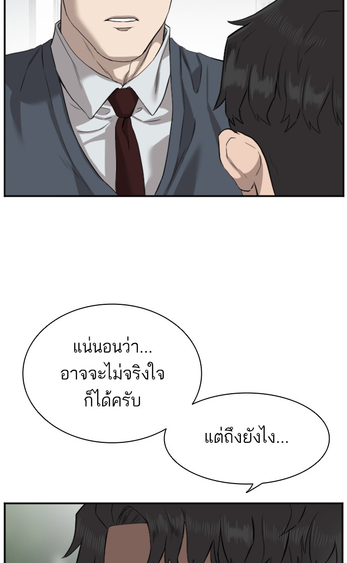 อ่านการ์ตูน Bad Guy 75 ภาพที่ 57