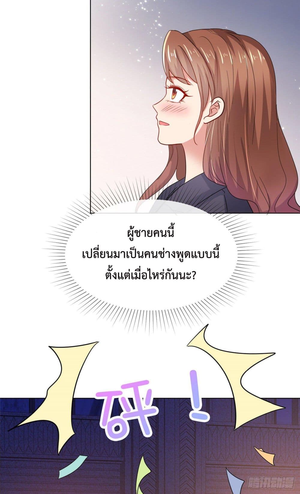 อ่านการ์ตูน Ooh!! My Wife, Acting Coquettish Again 20 ภาพที่ 14