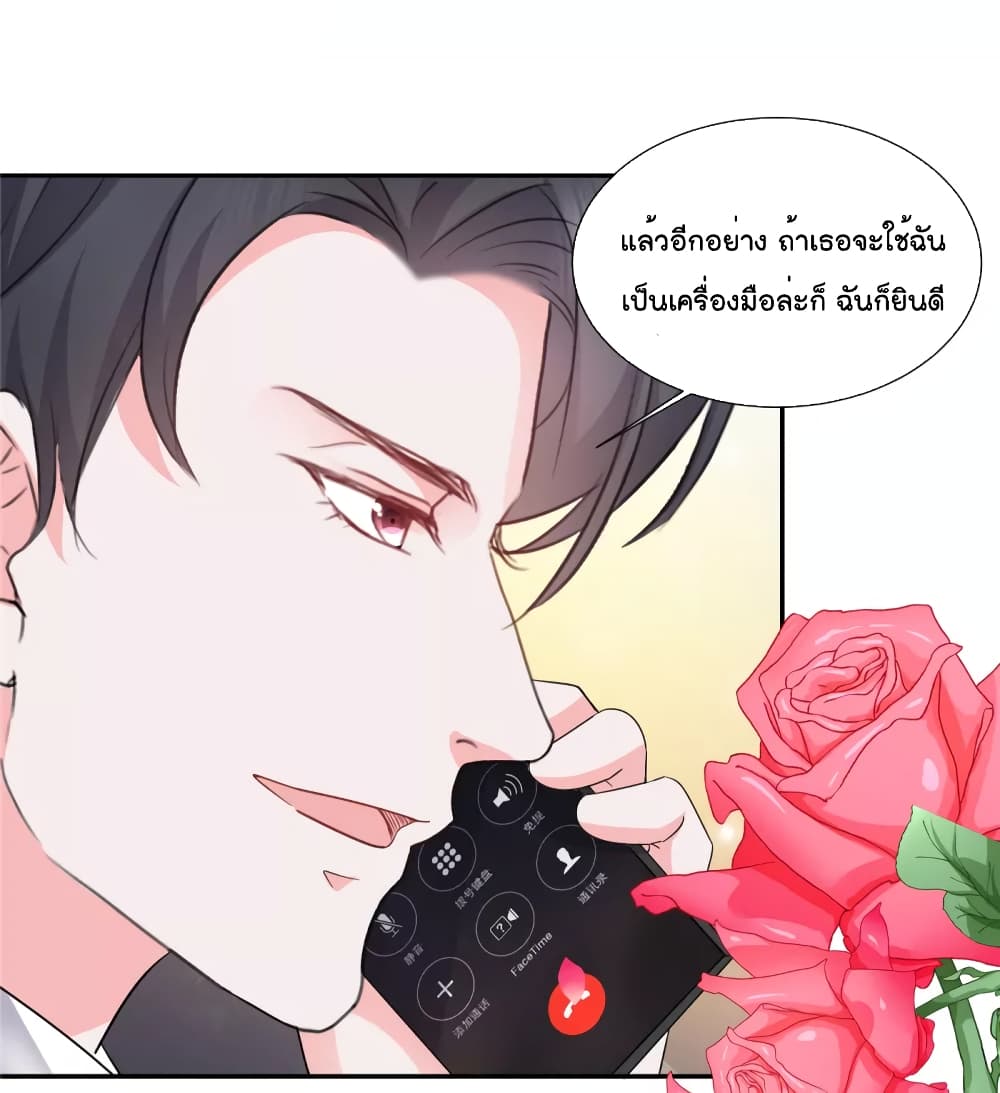 อ่านการ์ตูน Season of Love 34 ภาพที่ 10