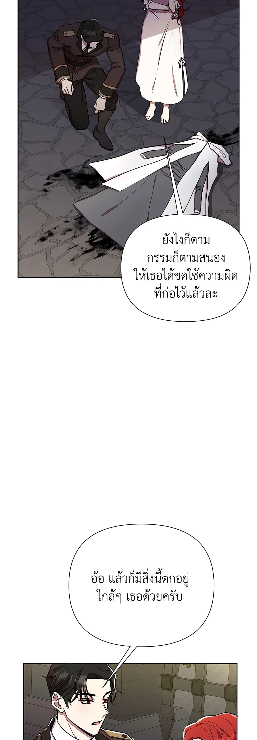 อ่านการ์ตูน Author, In This Life I’m The Protagonist 30 ภาพที่ 53