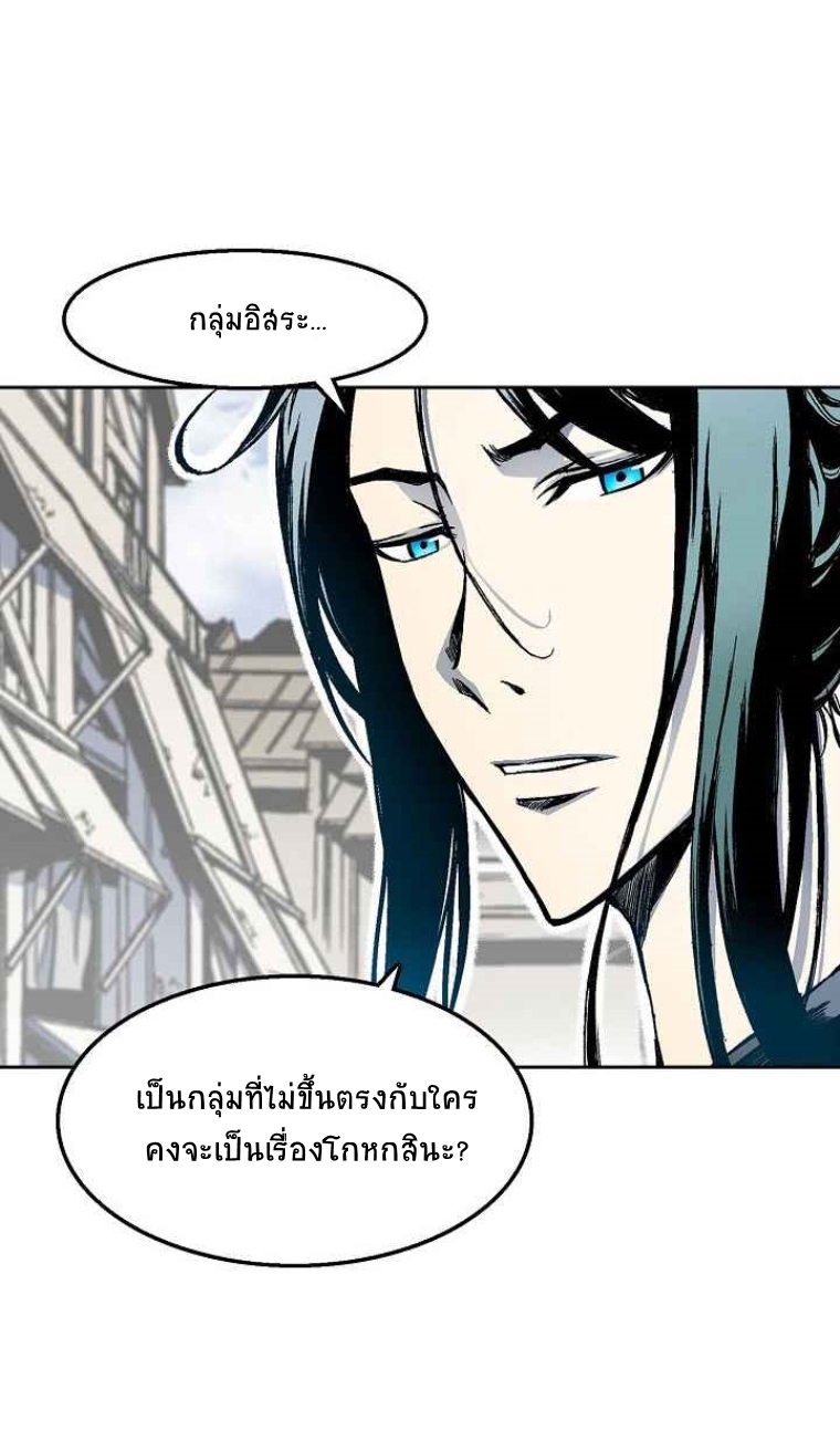 อ่านการ์ตูน Memoir Of The King Of War 27 ภาพที่ 29