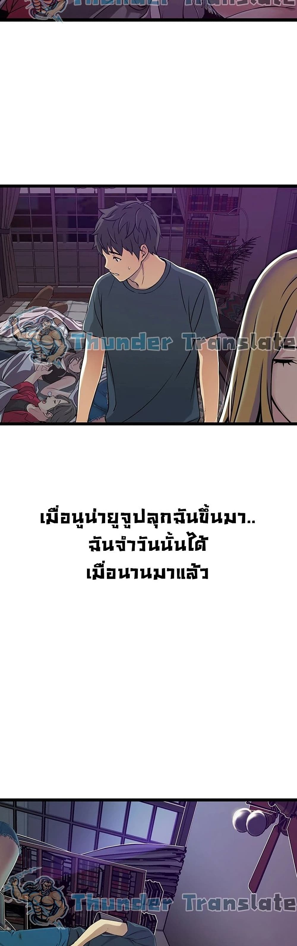 อ่านการ์ตูน An Alley story 1 ภาพที่ 61