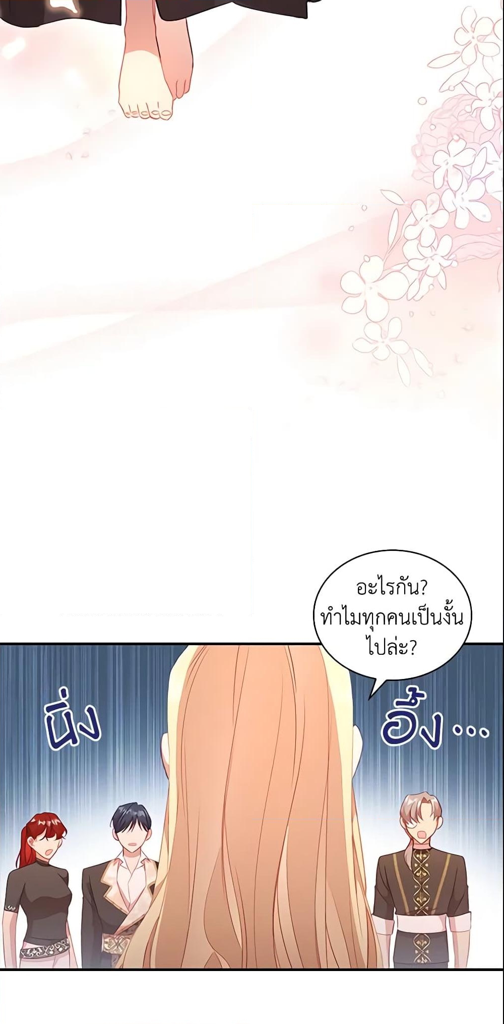 อ่านการ์ตูน The Beloved Little Princess 97 ภาพที่ 13