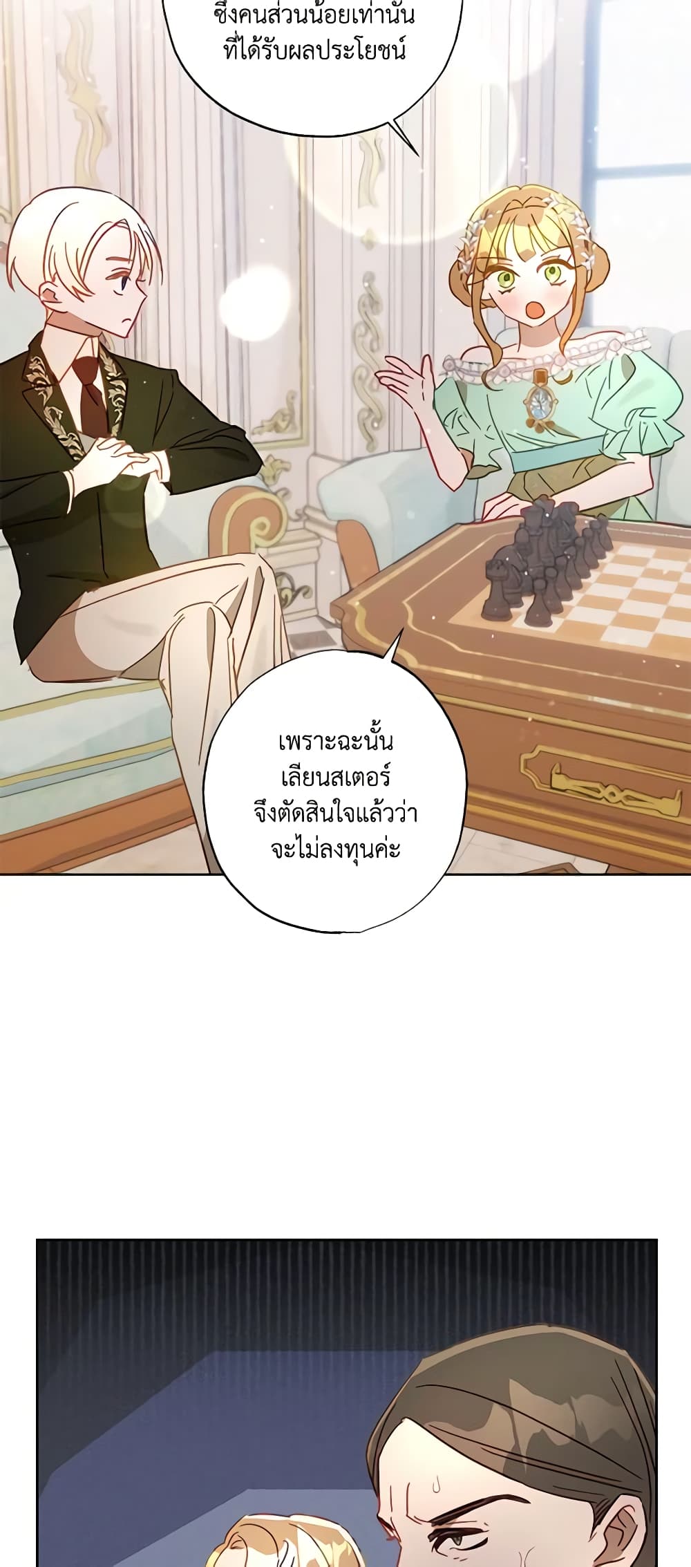 อ่านการ์ตูน I Failed to Divorce My Husband 28 ภาพที่ 44