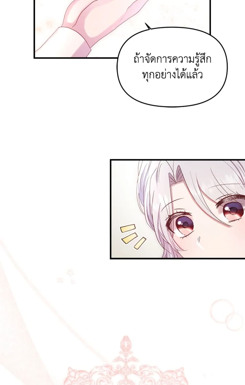 อ่านการ์ตูน I Didn’t Save You To Get Proposed To 11 ภาพที่ 6