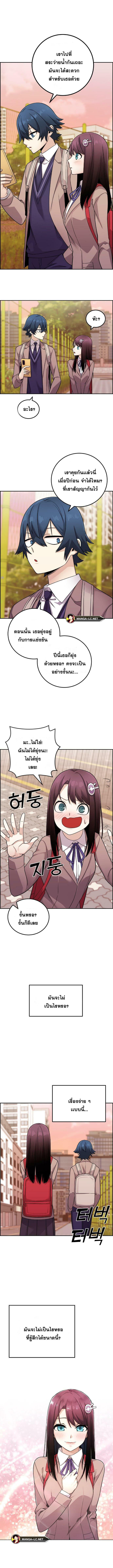 อ่านการ์ตูน Webtoon Character Na Kang Lim 31 ภาพที่ 13