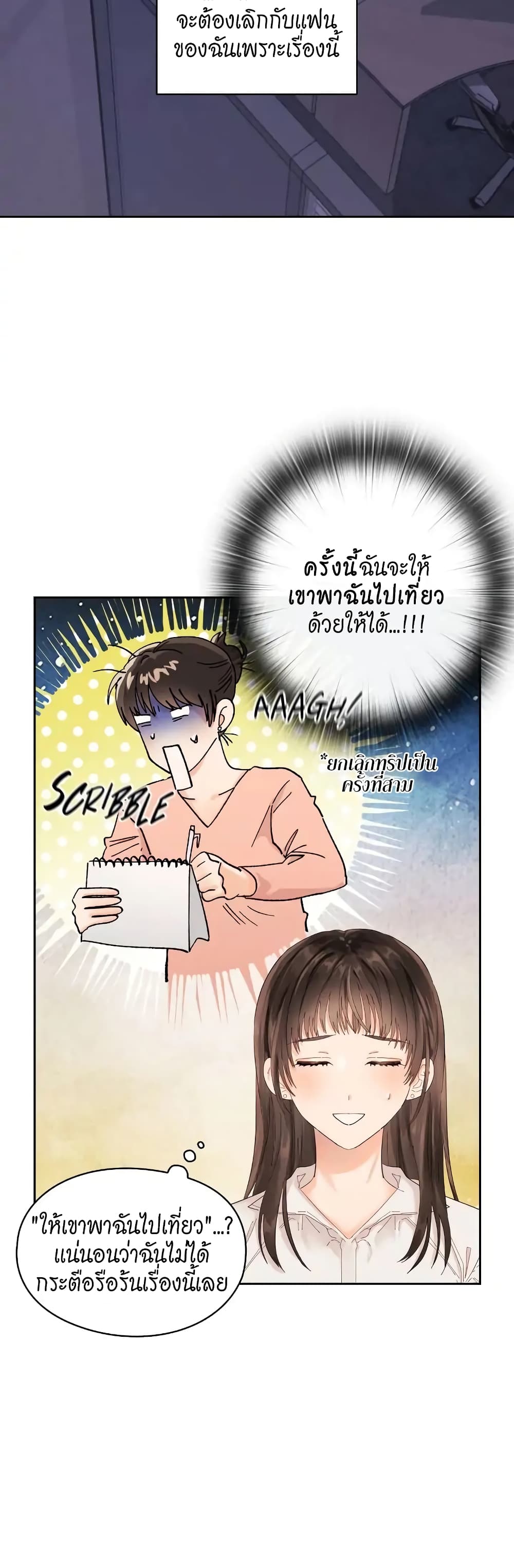 อ่านการ์ตูน Quiet in the Office! 1 ภาพที่ 20