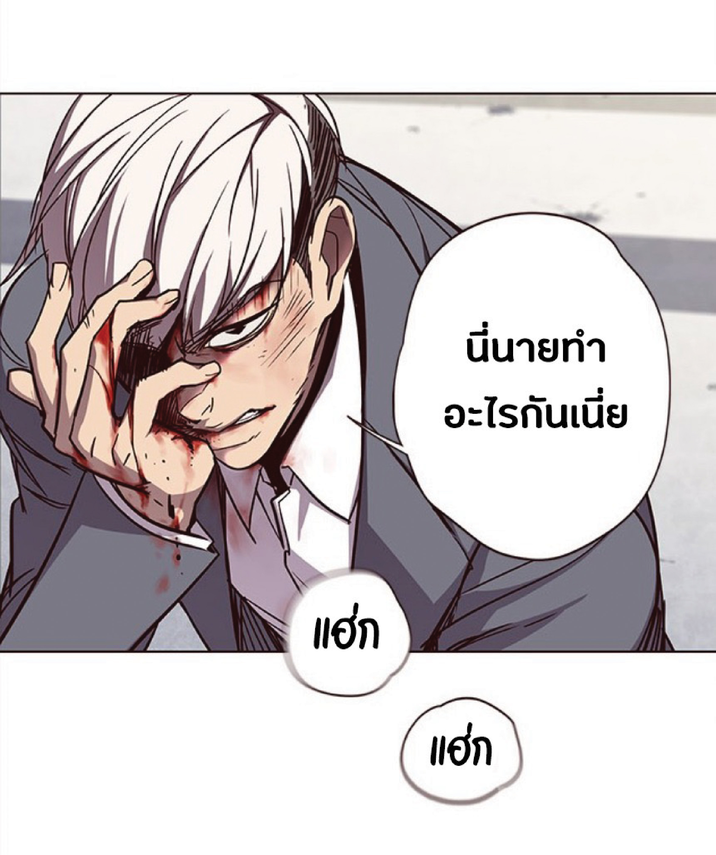 อ่านการ์ตูน Eleceed 31 ภาพที่ 82