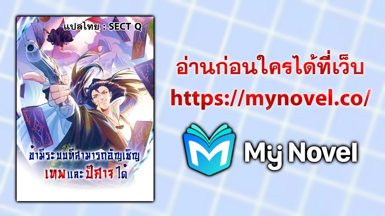 อ่านการ์ตูน I Can Summon Demons and Gods 7 ภาพที่ 24