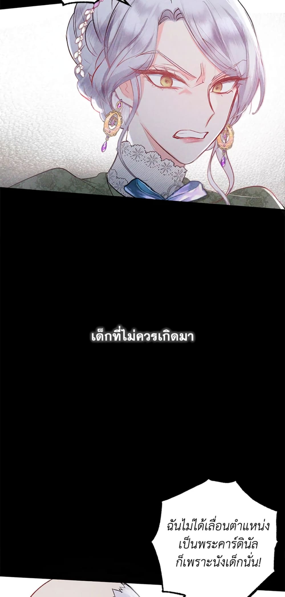 อ่านการ์ตูน I Am A Daughter Loved By The Devil 1 ภาพที่ 45