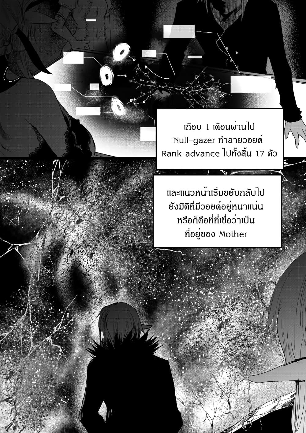 อ่านการ์ตูน Path A waY 191 ภาพที่ 4