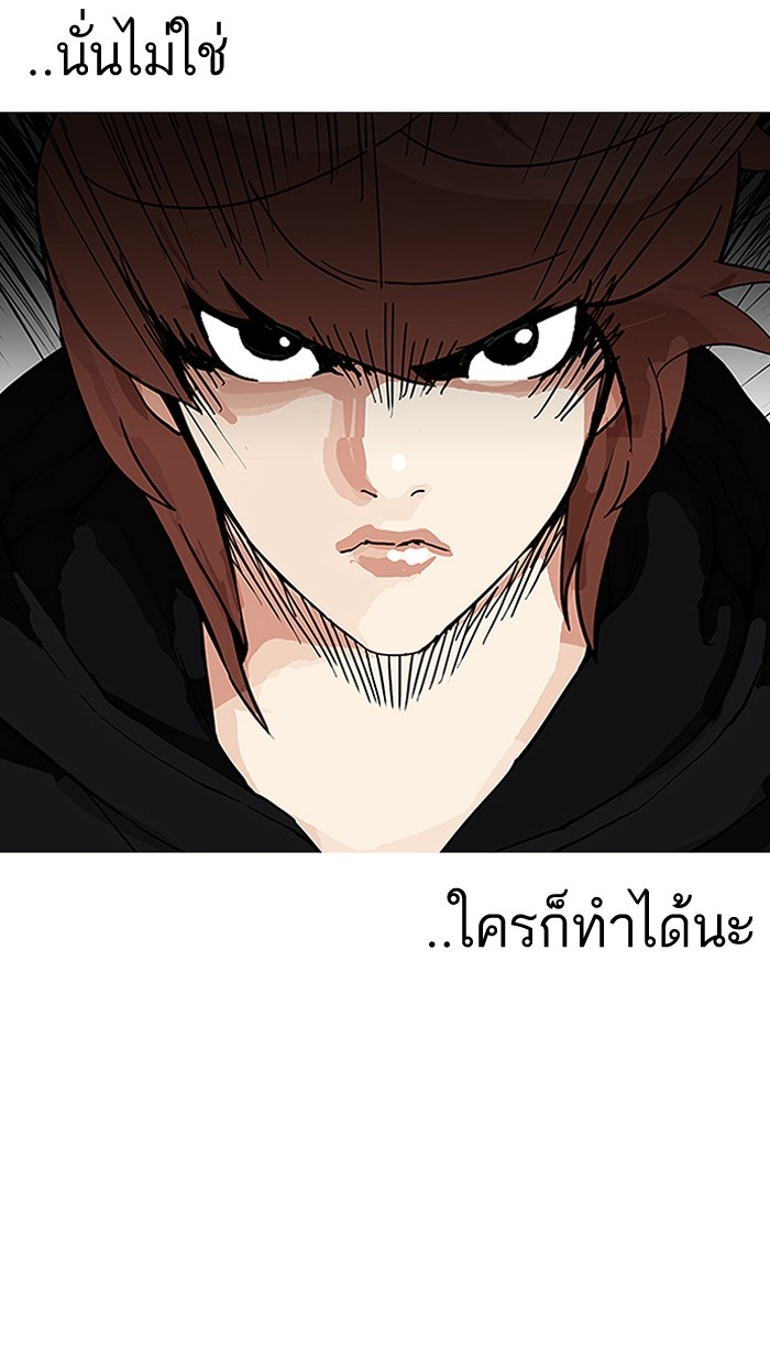 อ่านการ์ตูน Lookism 152 ภาพที่ 126