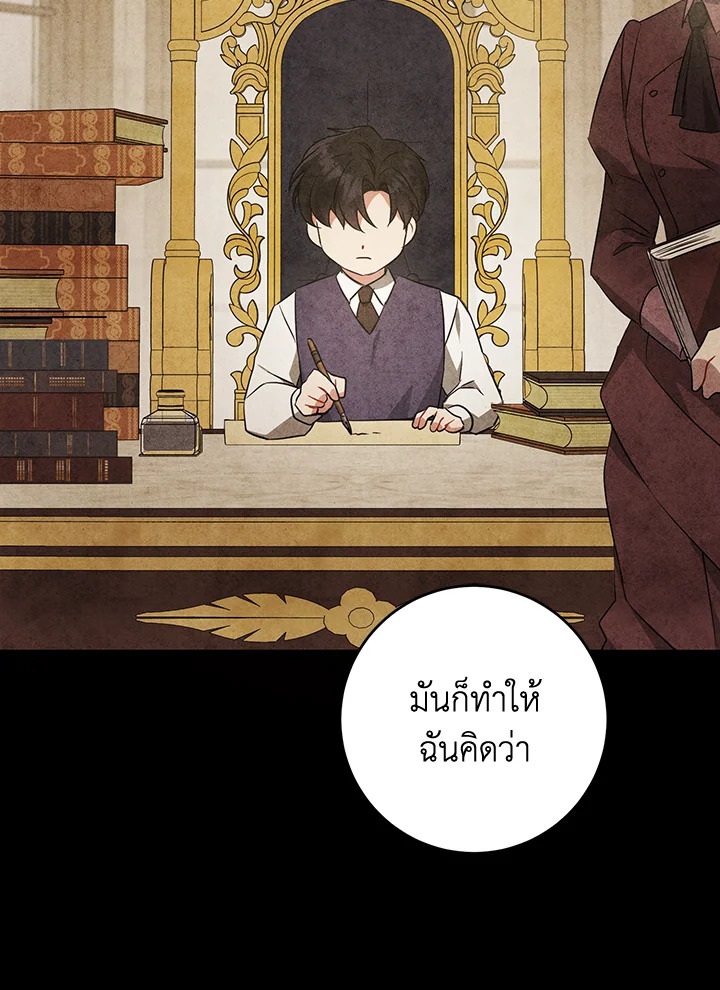 อ่านการ์ตูน Please Give Me the Pacifier 53 ภาพที่ 68