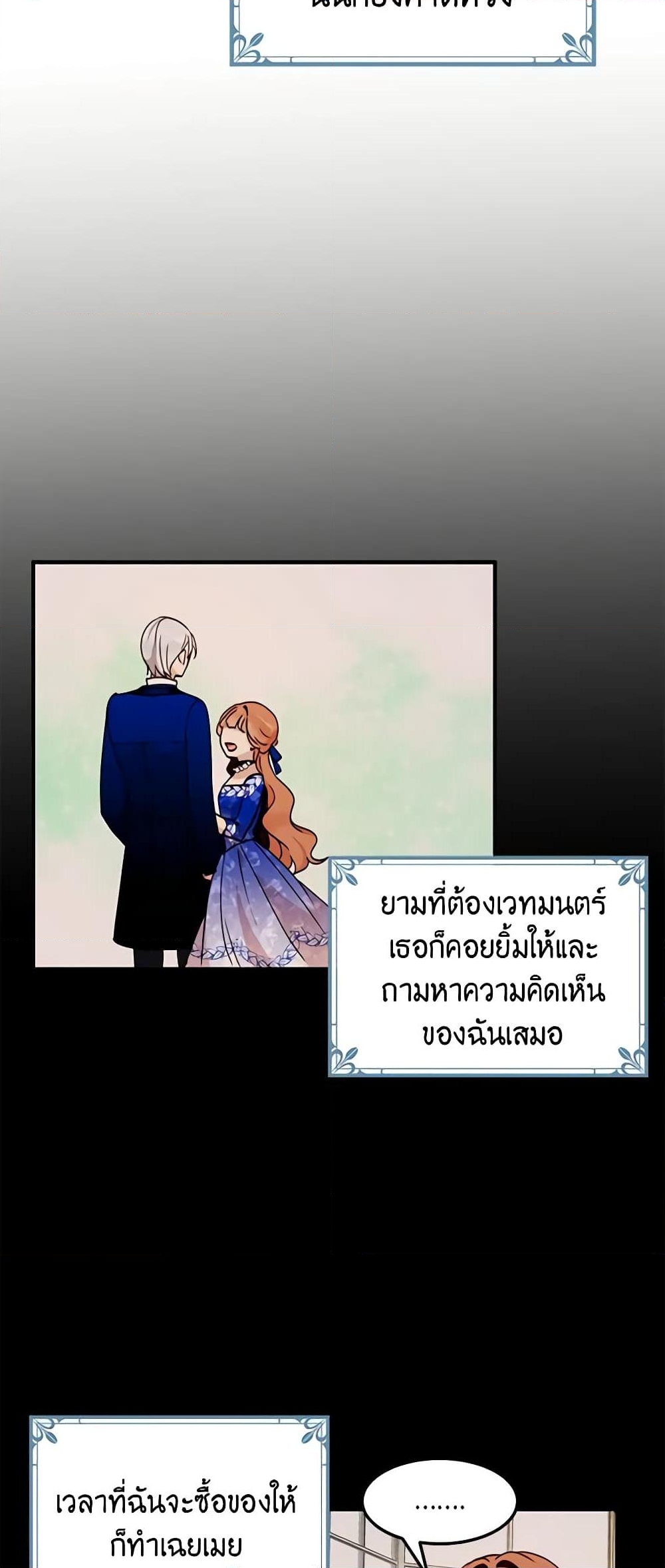 อ่านการ์ตูน What’s Wrong With You, Duke 34 ภาพที่ 19