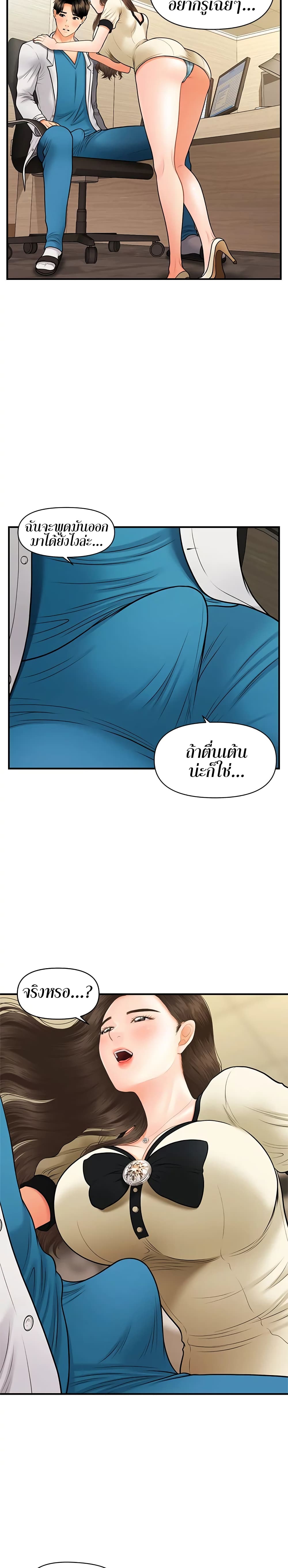 อ่านการ์ตูน Hey, Handsome 25 ภาพที่ 5