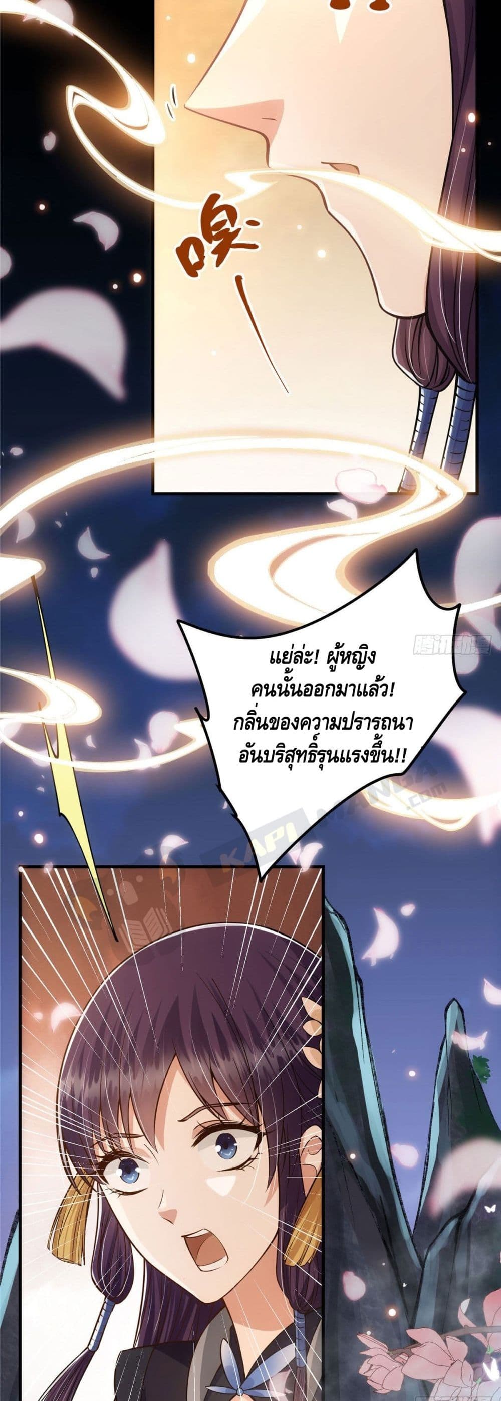 อ่านการ์ตูน Keep A Low Profile 21 ภาพที่ 21