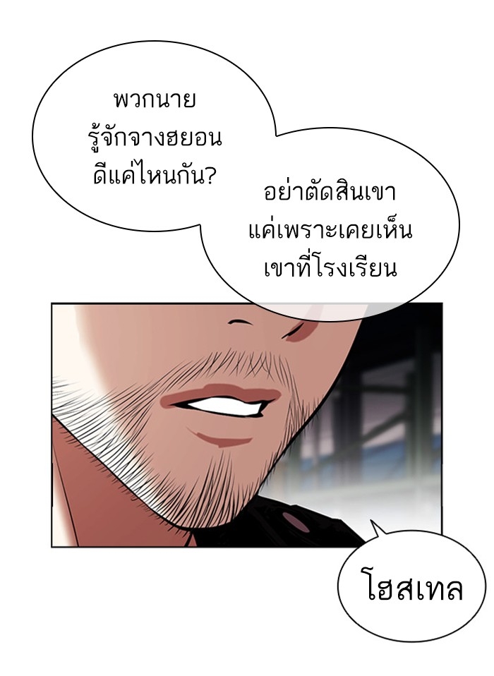 อ่านการ์ตูน Lookism 406 ภาพที่ 111