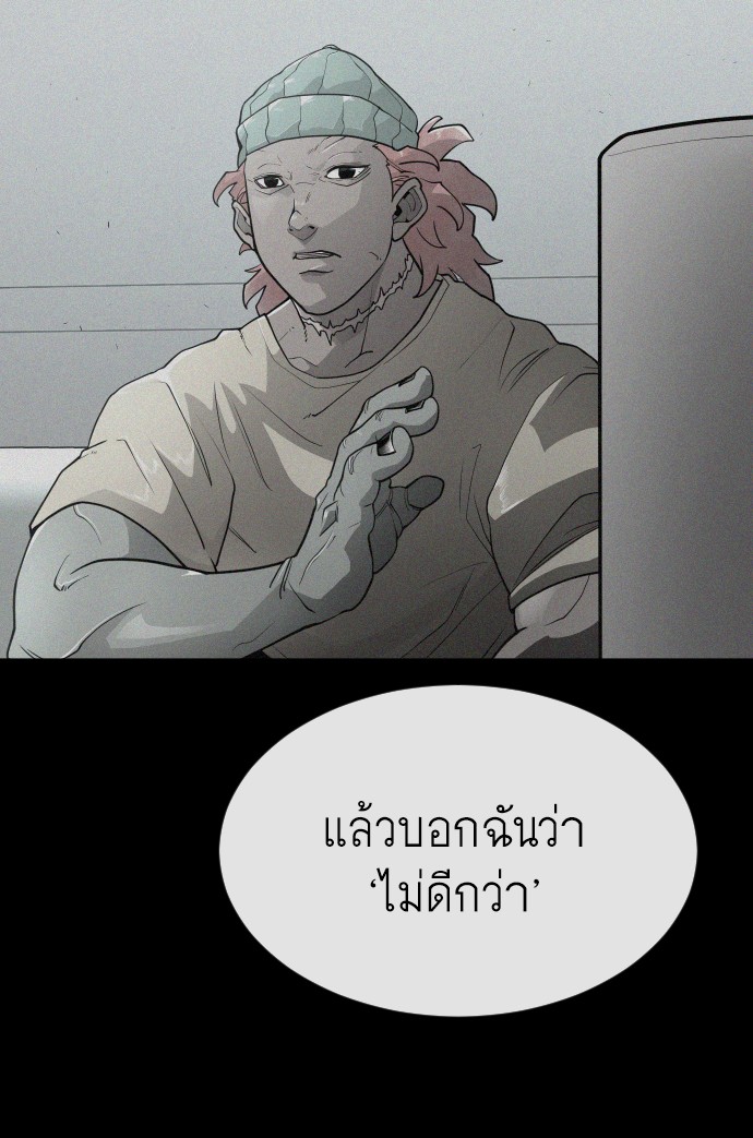 อ่านการ์ตูน Superhuman Era 93 ภาพที่ 140