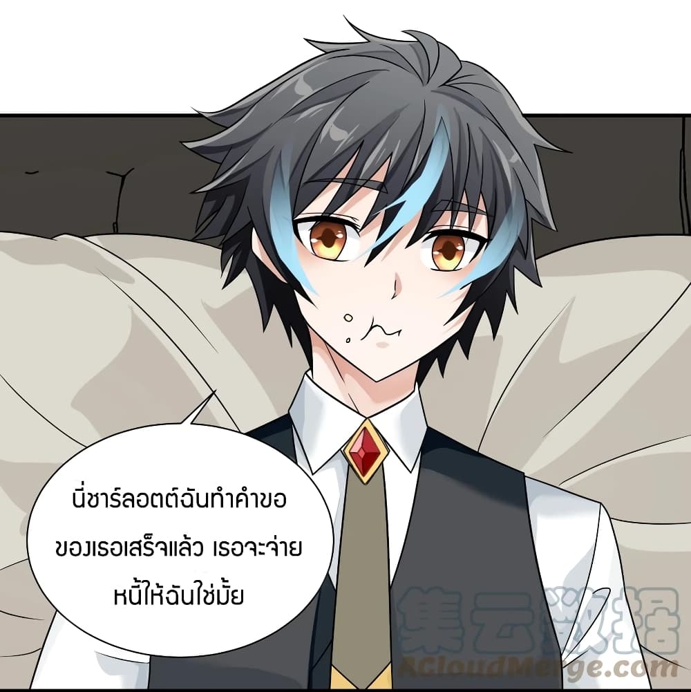 อ่านการ์ตูน Young Master Villain Doesn’t Want To Be Annihilated 43 ภาพที่ 48