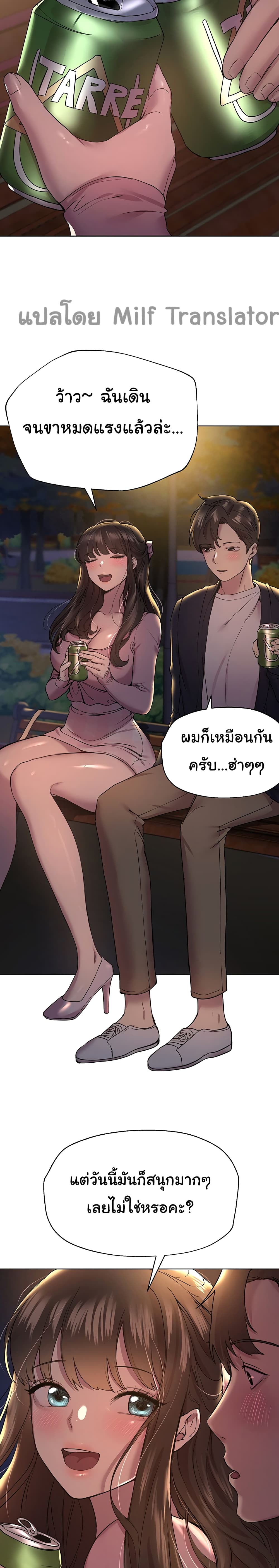 อ่านการ์ตูน My Sister’s Friends 14 ภาพที่ 20