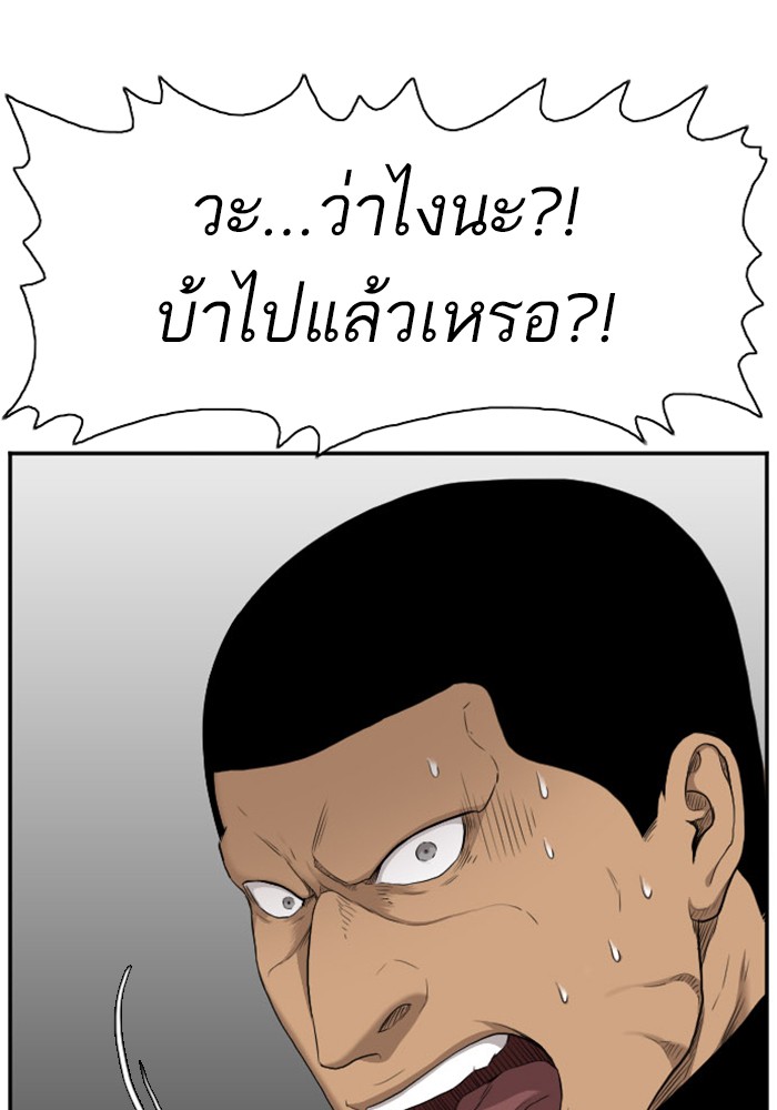 อ่านการ์ตูน Bad Guy 39 ภาพที่ 57