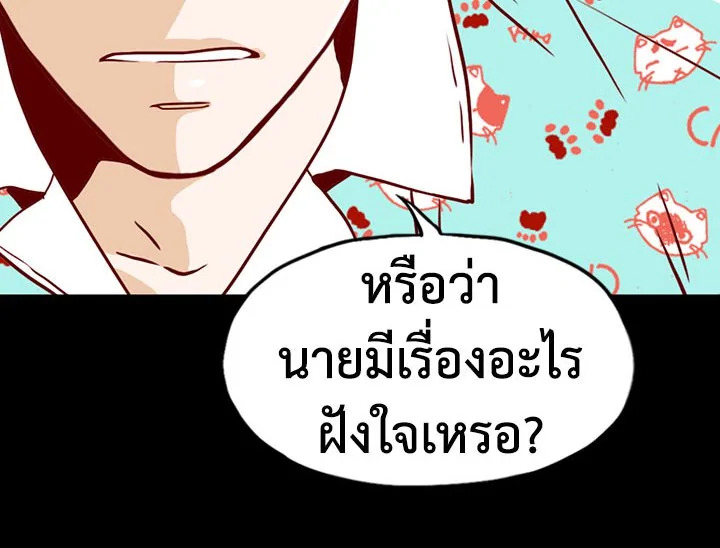 อ่านการ์ตูน What’s Wrong with Secretary Kim? 7 ภาพที่ 78