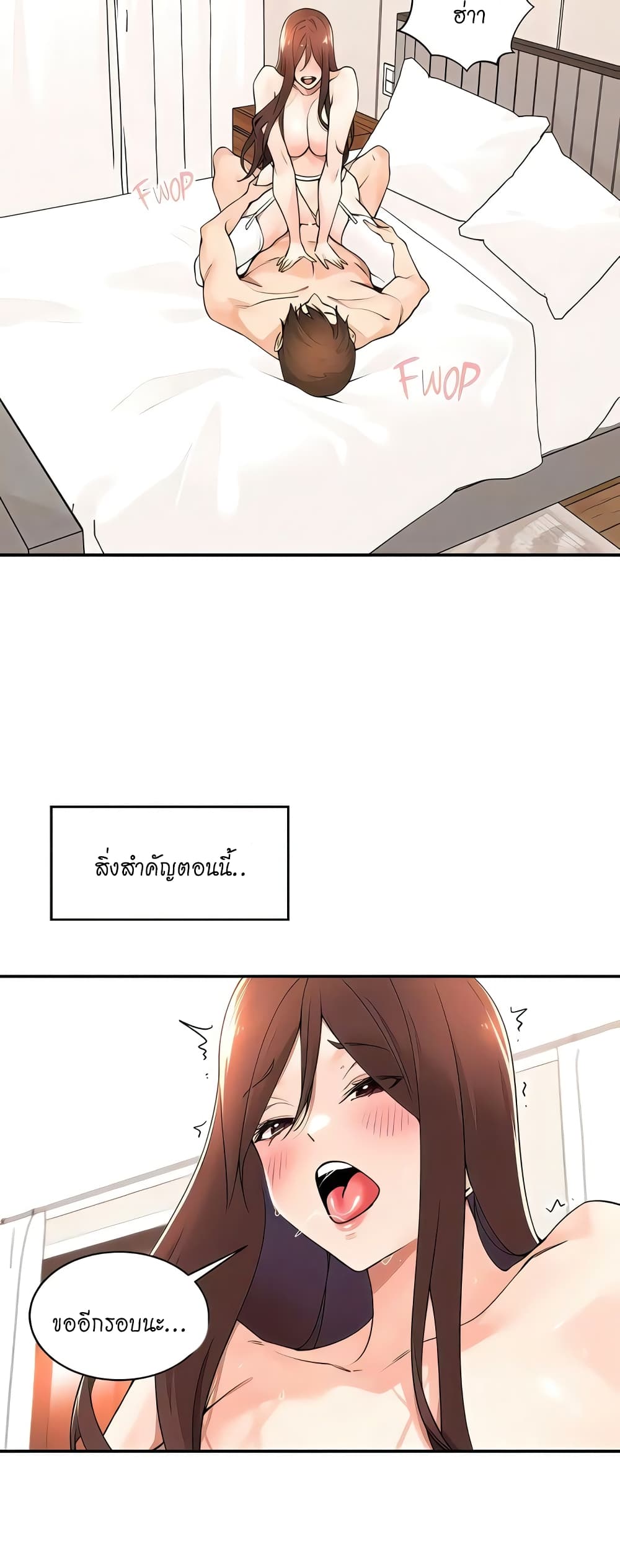 อ่านการ์ตูน Manager, Please Scold Me 34 ภาพที่ 38