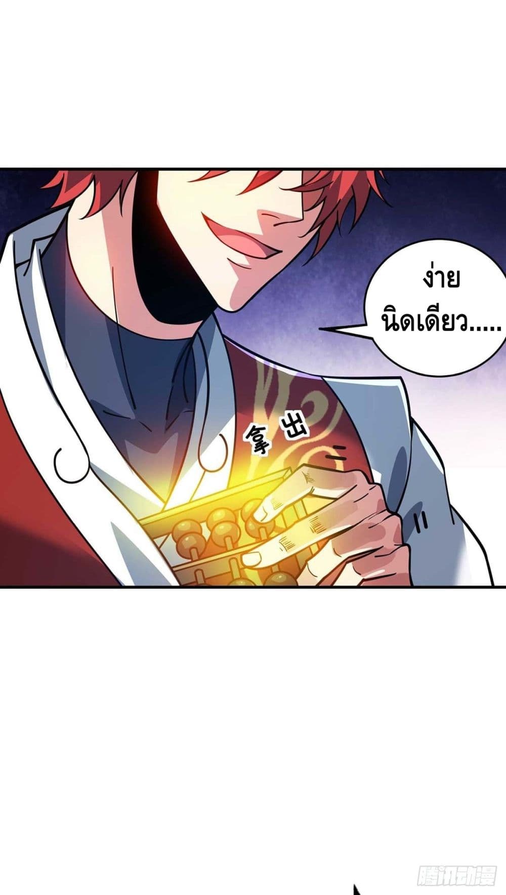 อ่านการ์ตูน Eternal First Son-in-law 118 ภาพที่ 18