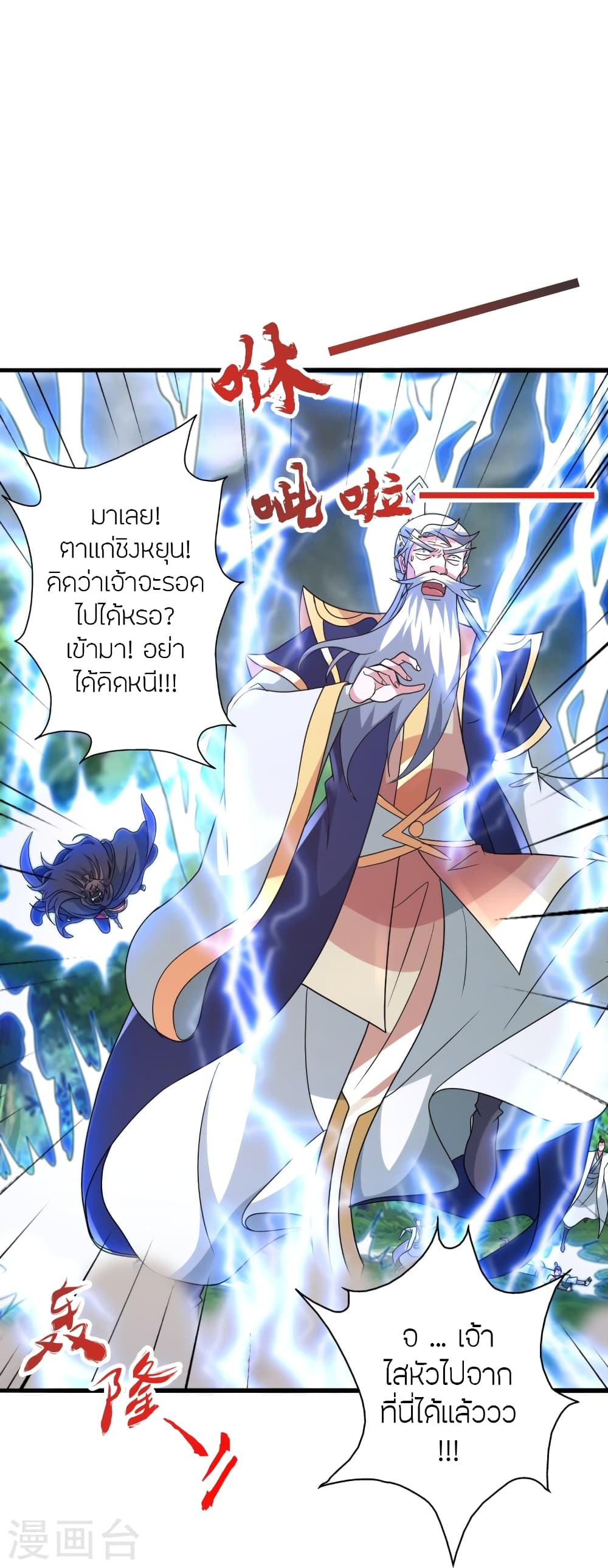 อ่านการ์ตูน Banished Disciple’s Counterattack 450 ภาพที่ 26