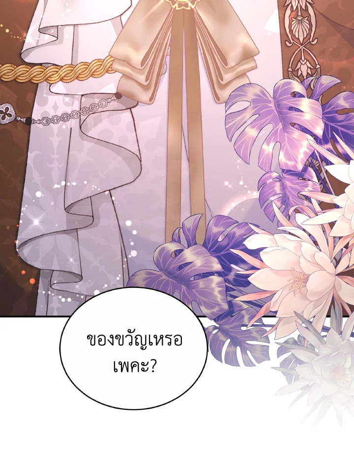 อ่านการ์ตูน Evangeline After the Ending 56 ภาพที่ 60