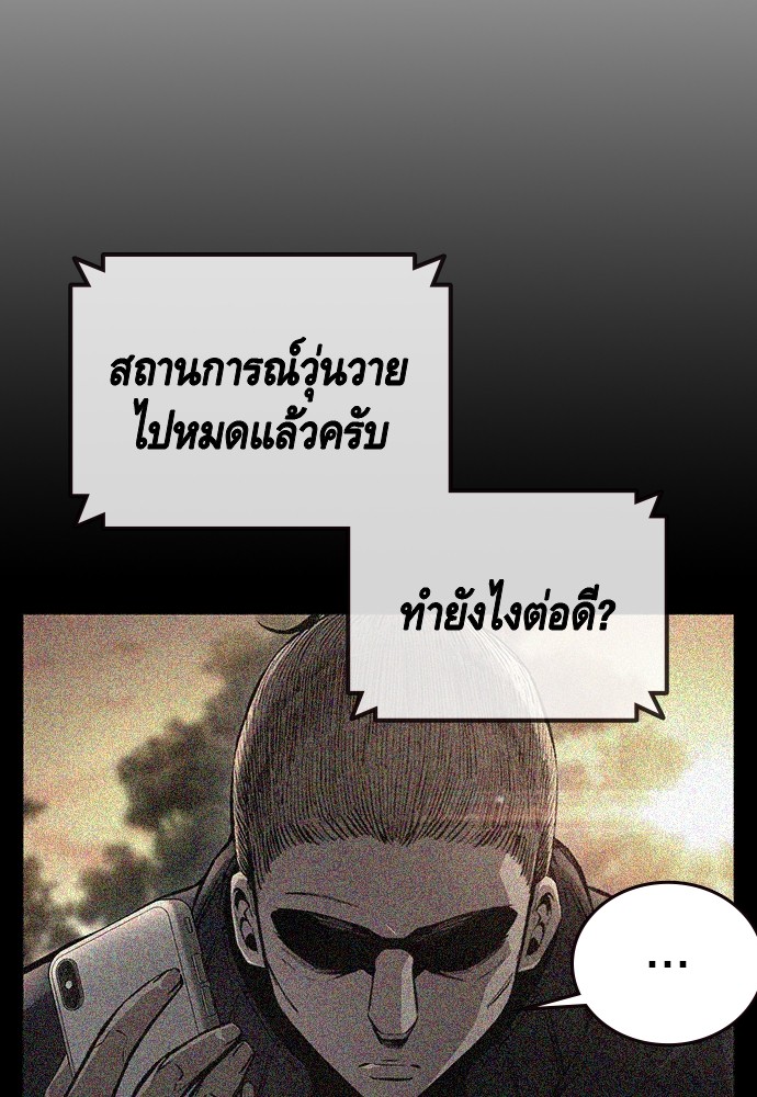 อ่านการ์ตูน King Game 62 ภาพที่ 56