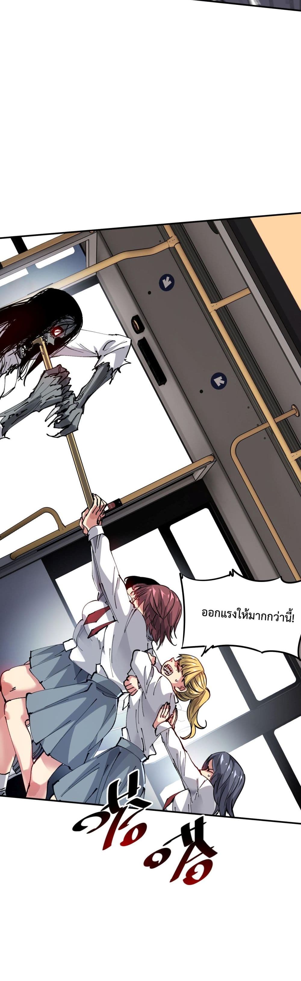 อ่านการ์ตูน The Evolution 4 ภาพที่ 8