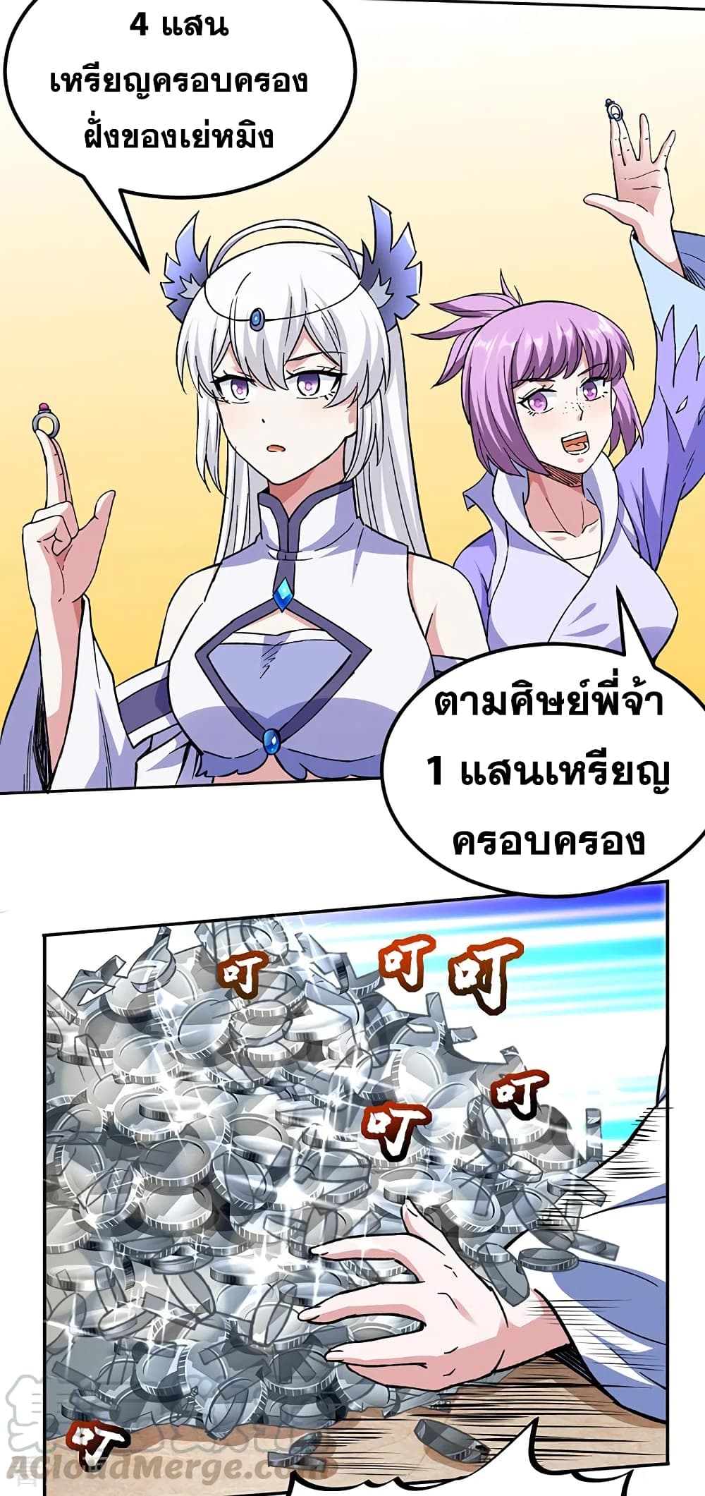 อ่านการ์ตูน WuDao Du Zun 268 ภาพที่ 28