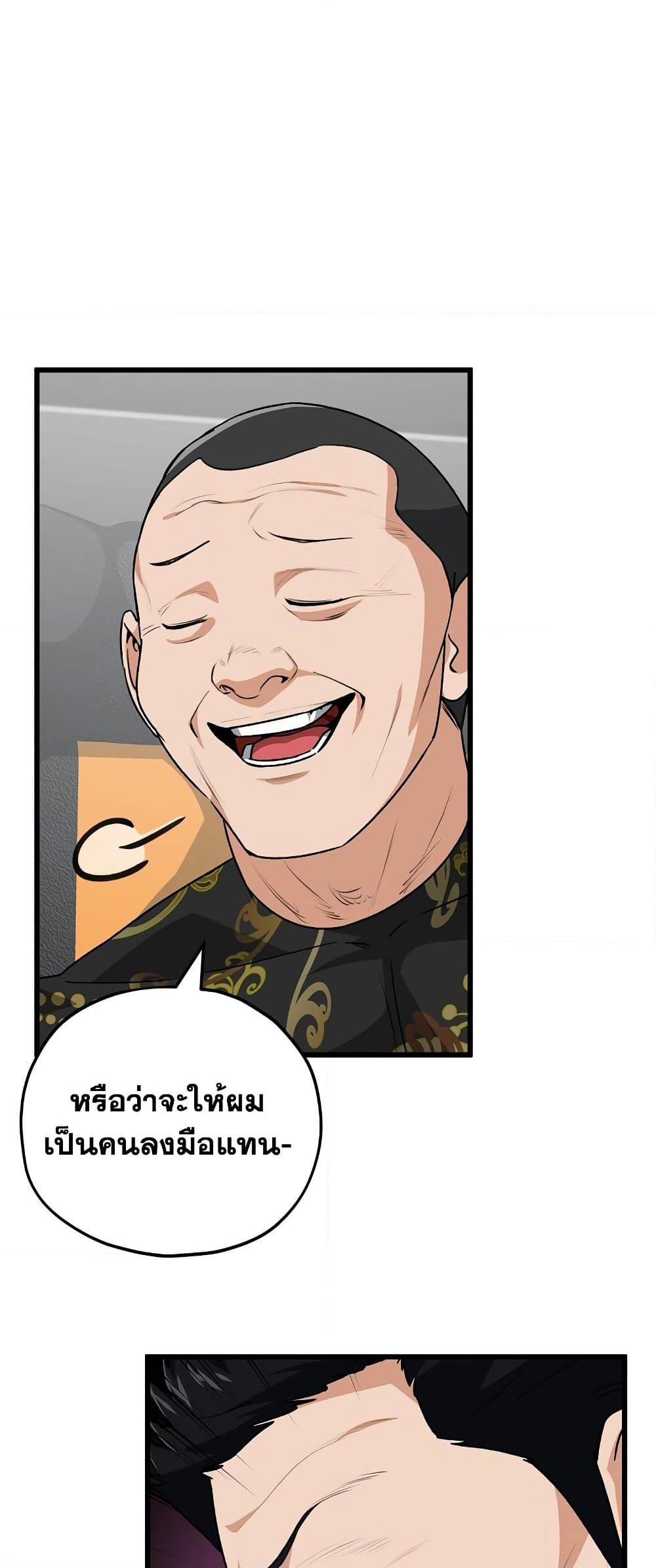 อ่านการ์ตูน My Dad Is Too Strong 95 ภาพที่ 15