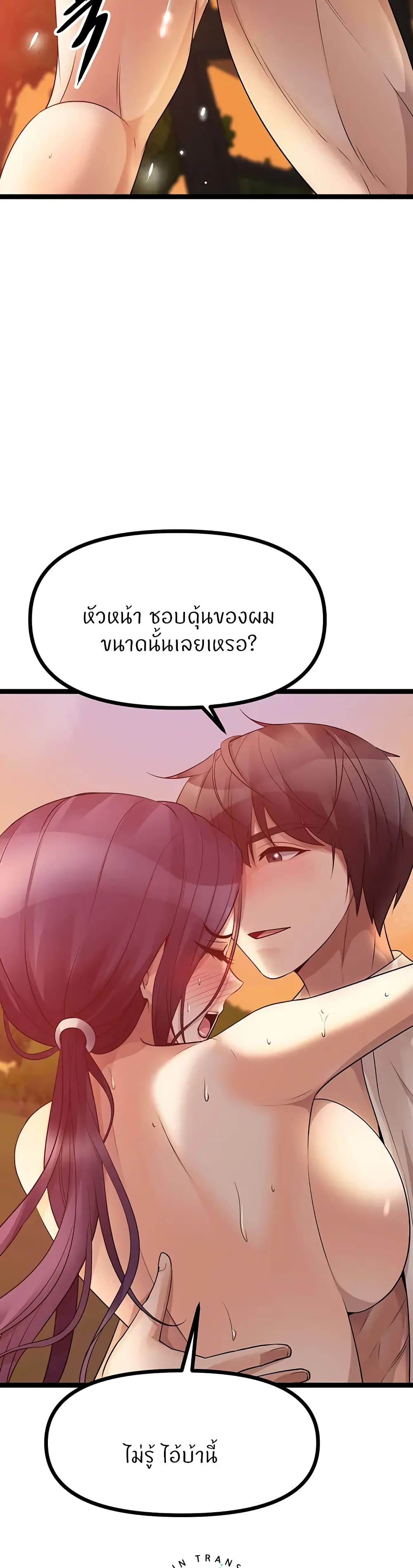 อ่านการ์ตูน Cucumber Market 32 ภาพที่ 42