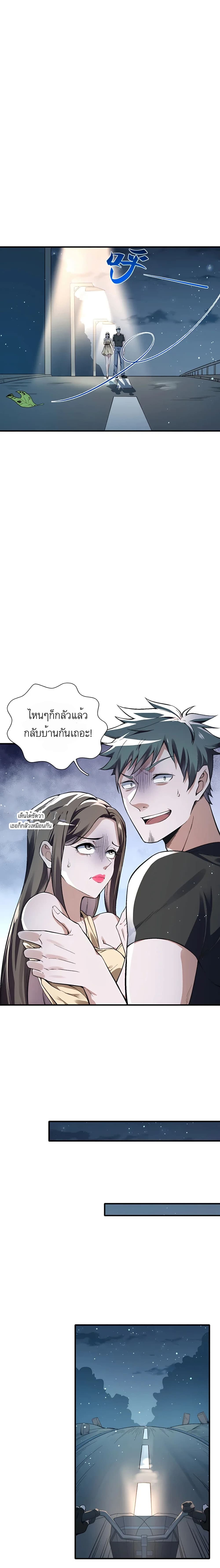 อ่านการ์ตูน My Miniature Kingdom 5 ภาพที่ 8