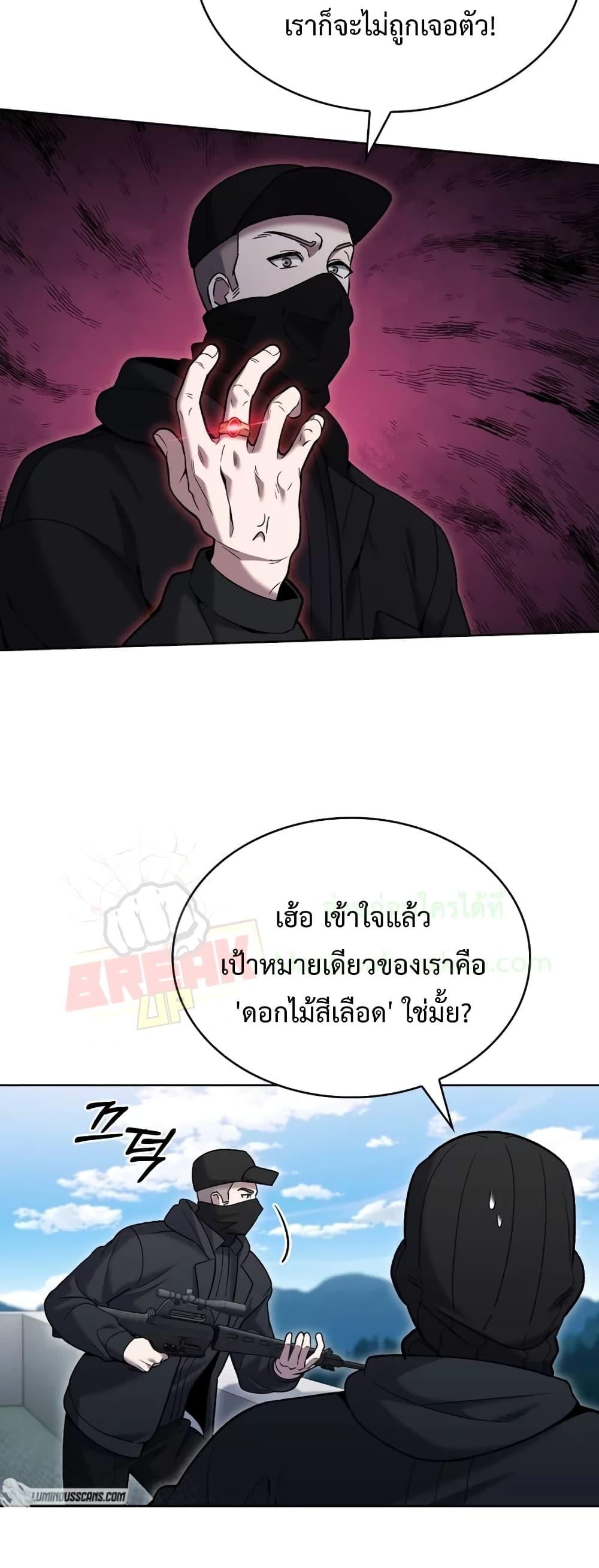 อ่านการ์ตูน The Delivery Man From Murim 17 ภาพที่ 48