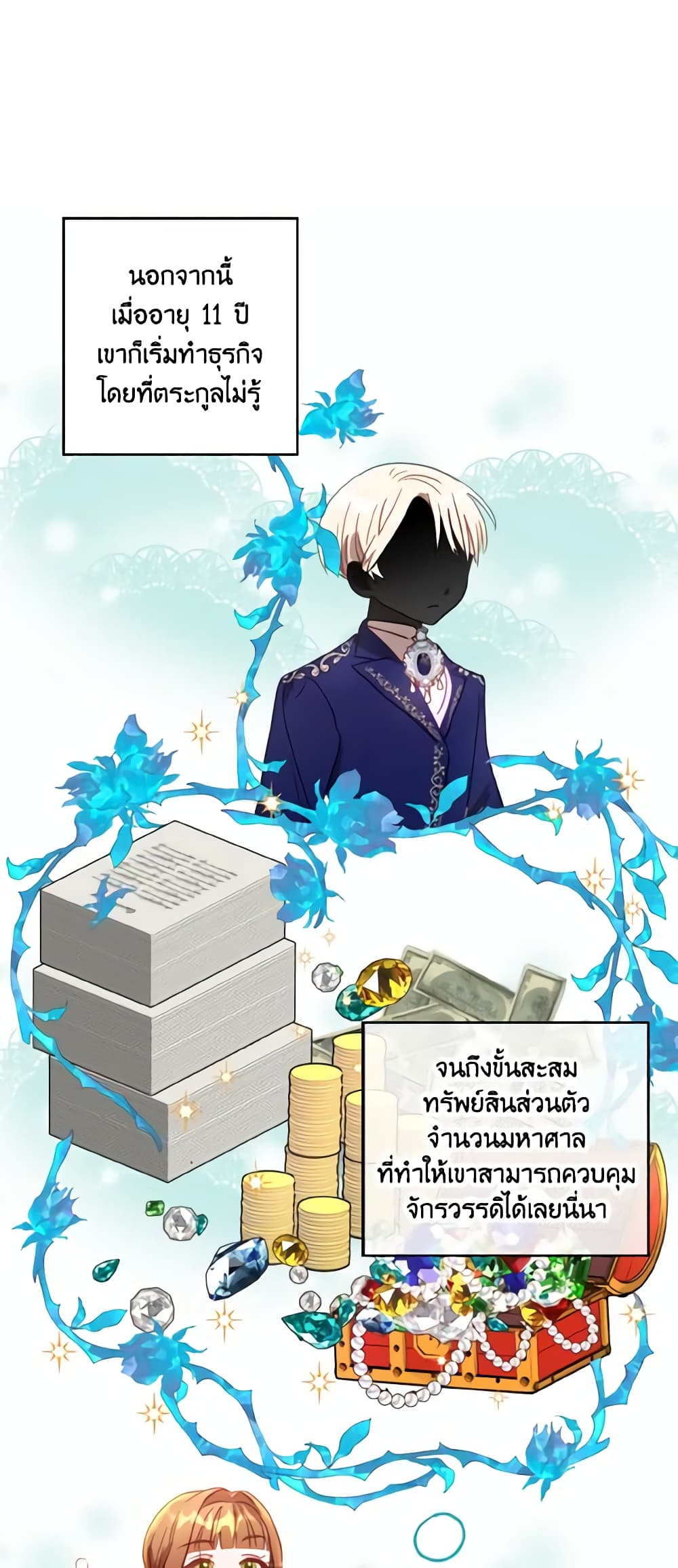 อ่านการ์ตูน I Failed to Divorce My Husband 8 ภาพที่ 51