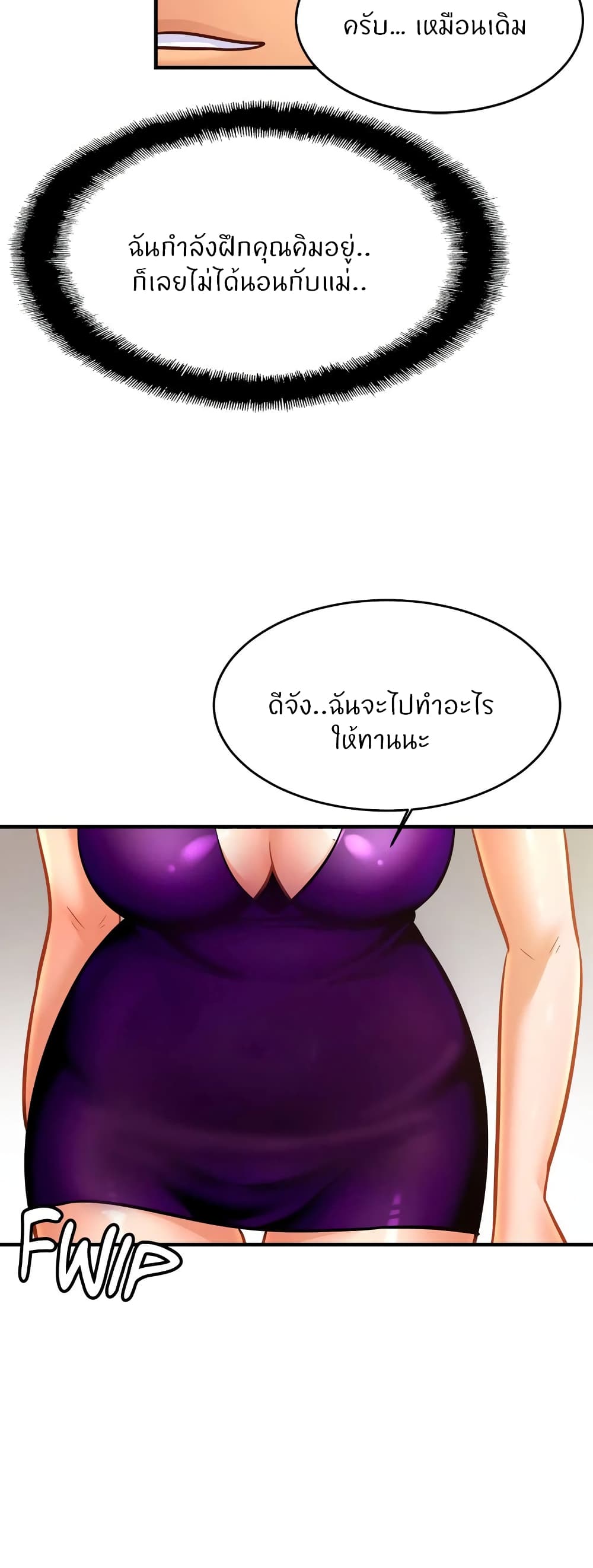 อ่านการ์ตูน Close Family 62 ภาพที่ 25