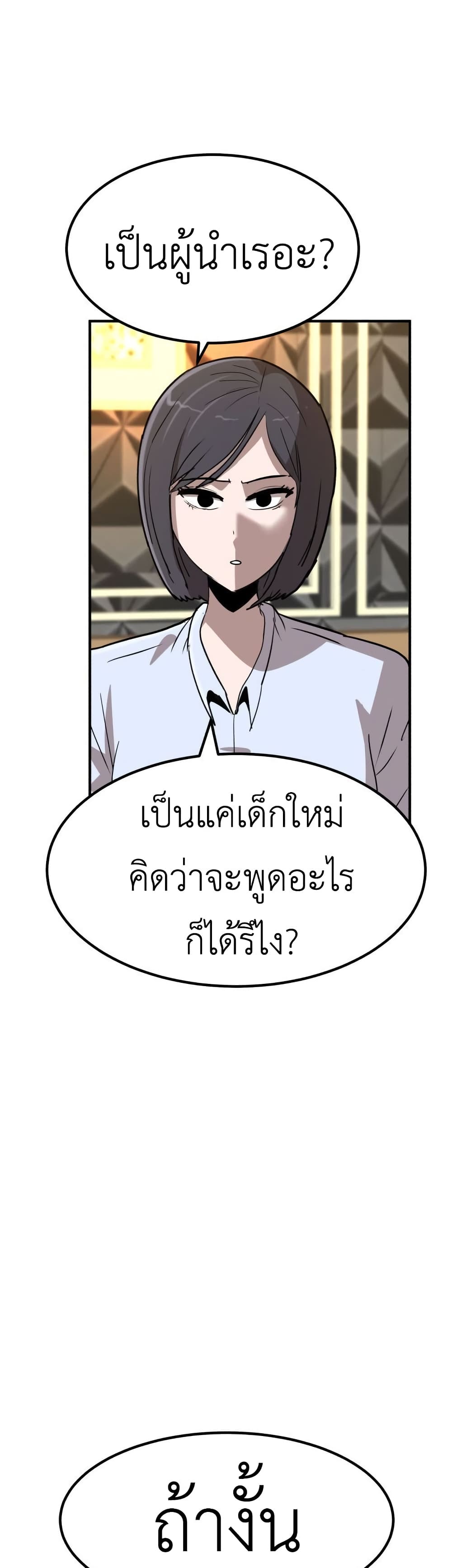 อ่านการ์ตูน Cryptocurrency Revenge 8 ภาพที่ 6