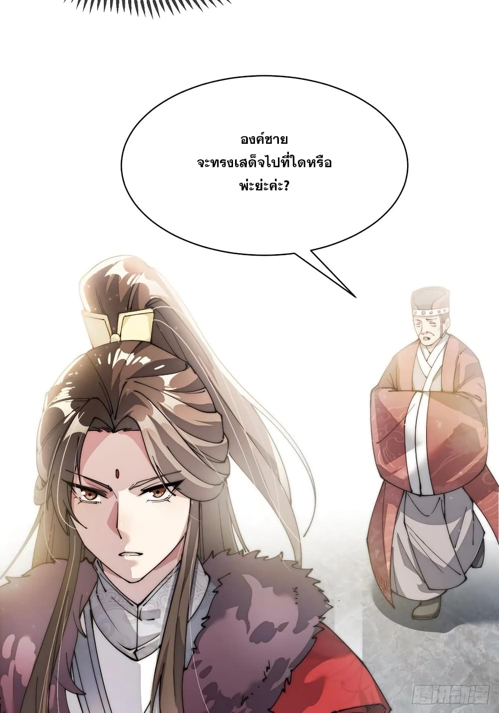 อ่านการ์ตูน I’m Really Not the Son of Luck 1 ภาพที่ 83