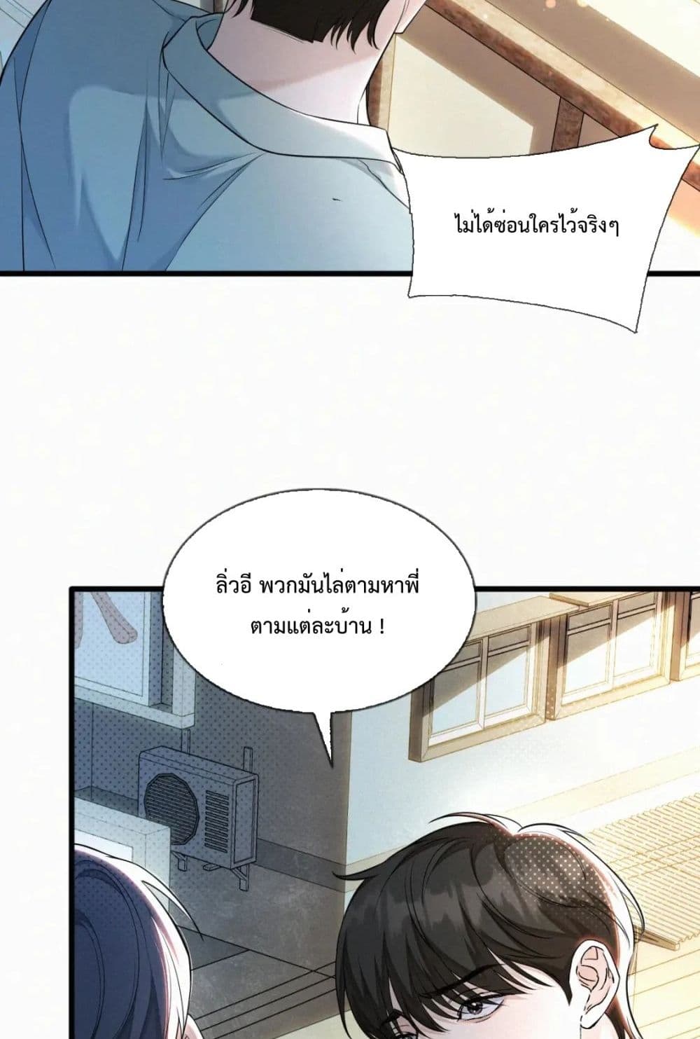 อ่านการ์ตูน Sammy’s Children’s Day 10 ภาพที่ 11