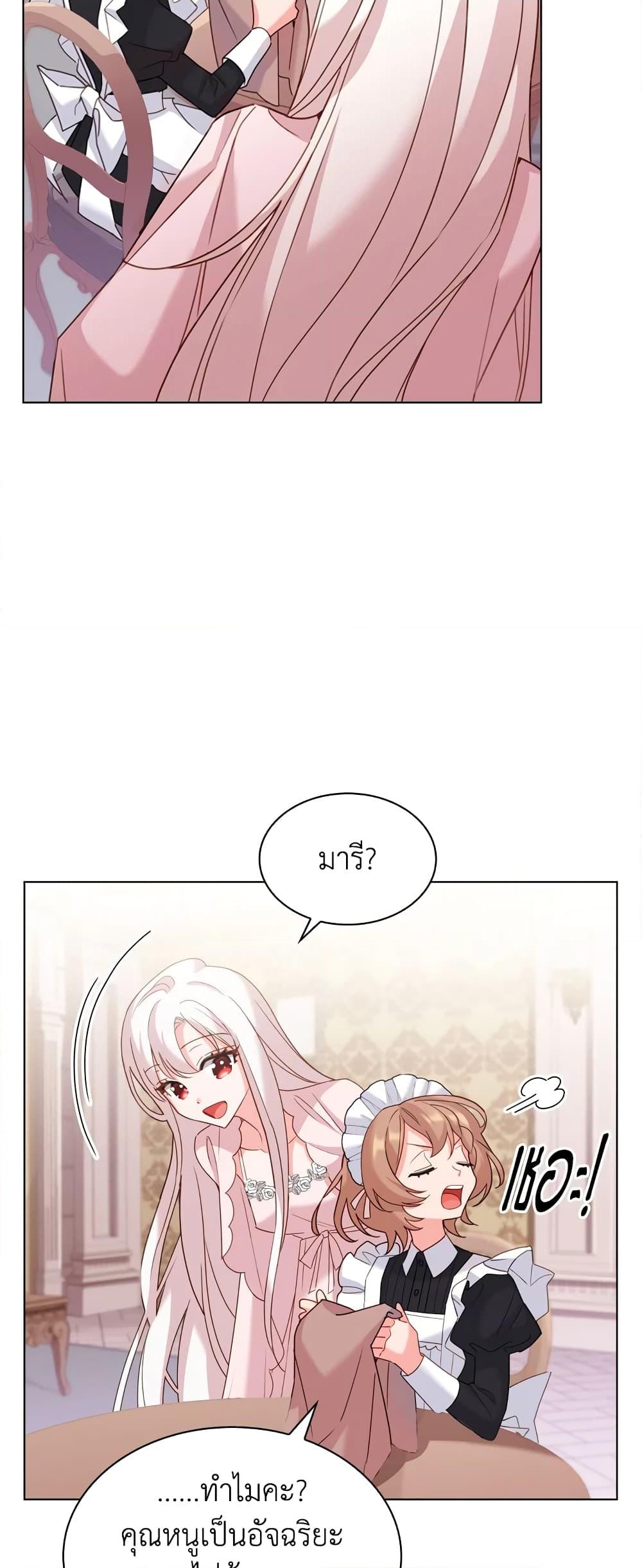 อ่านการ์ตูน The Lady Needs a Break 10 ภาพที่ 38