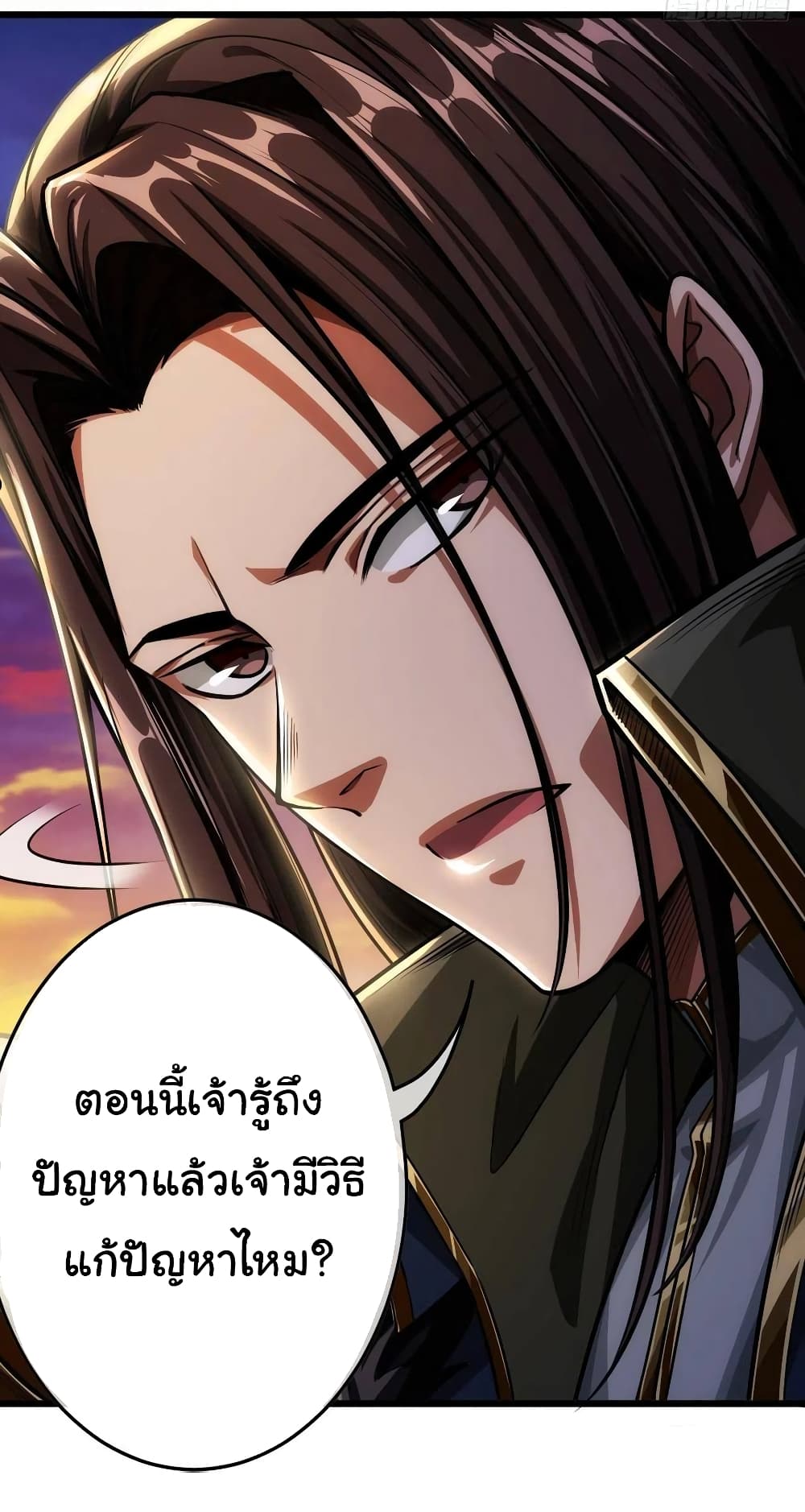 อ่านการ์ตูน Demon Emperor 35 ภาพที่ 23